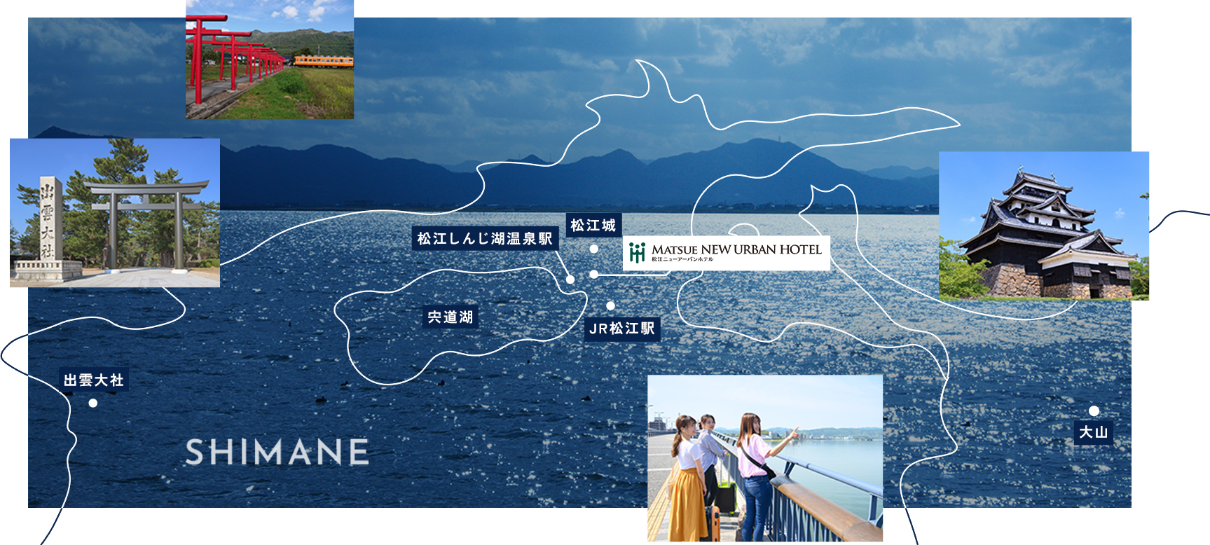 地図：松江城や宍道湖夕日スポットへは徒歩圏内、出雲大社へも電車でアクセスでき、島根の魅力的なスポット巡りを楽しめます。